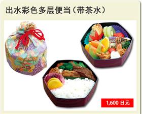 出水彩色多层便当(带茶水)