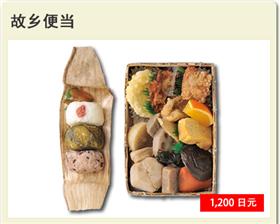 俺家(orenchi)土鸡便当(带茶水)