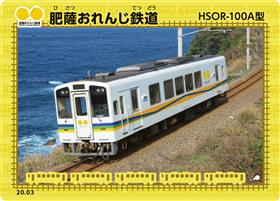 おれんじ鉄道鉄カード表紙