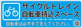 車内持込スペースマーク