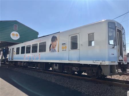 かぞくいろ号