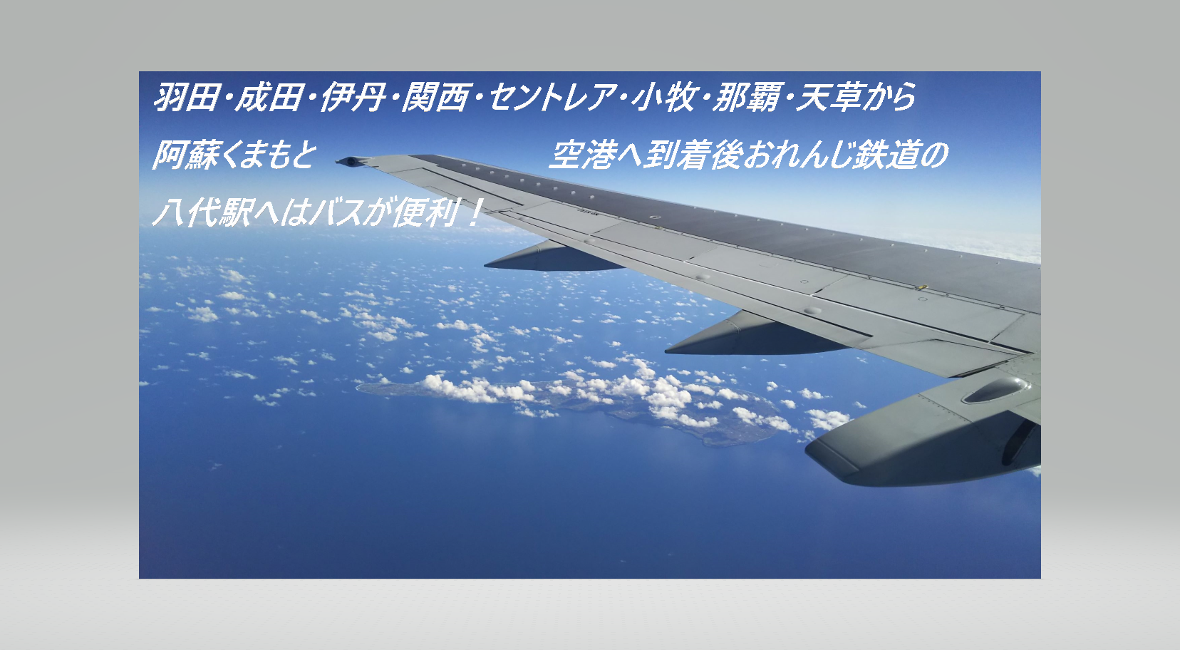 時刻表 各駅案内 八代駅 肥薩おれんじ鉄道 時刻表 各駅案内 八代駅 肥薩おれんじ鉄道